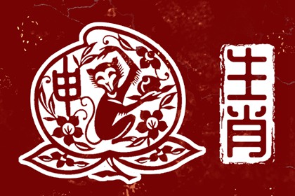 紫微盘详解,本命盘解析,八字桃花命盘查询,元亨紫微排盘