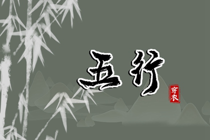 火土金取名 女人取名字大全 测五行取名字 重新起名字 命取名生辰八字 美腾取名